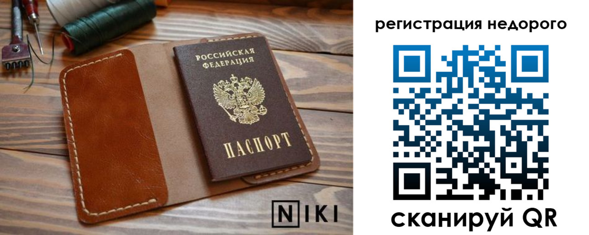 регистрация в Кизляре